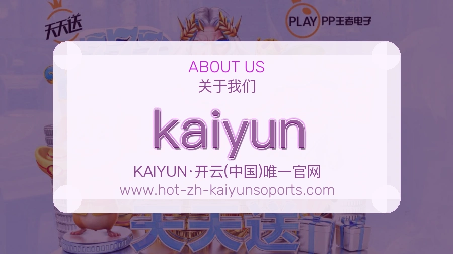 关于 kaiyun